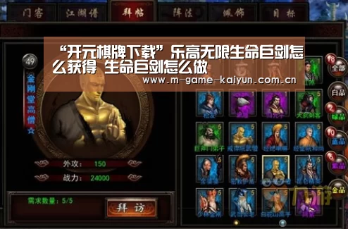 “开元棋牌下载”乐高无限生命巨剑怎么获得 生命巨剑怎么做(图2) 开元棋牌app